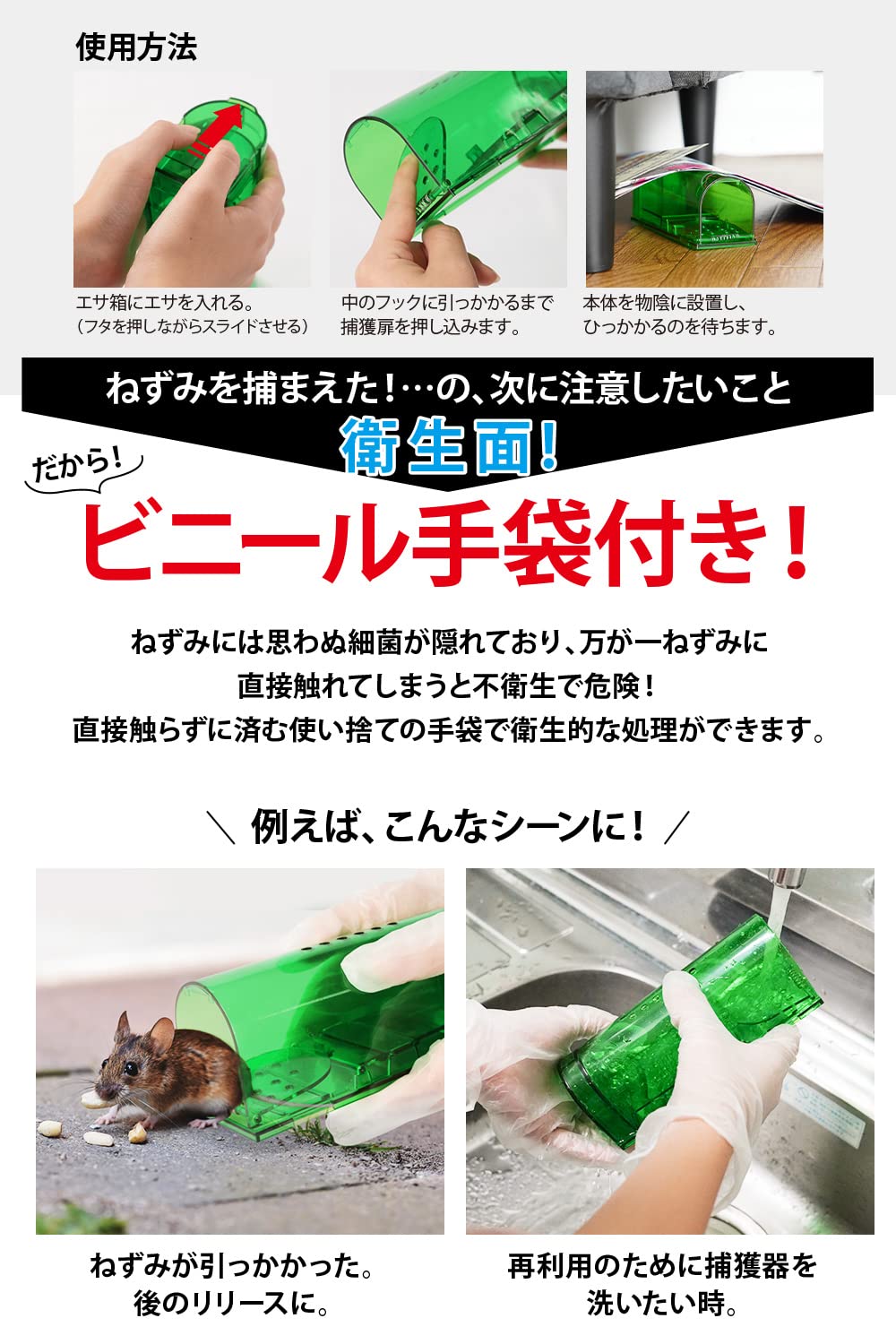 Amazon | WeBirth 小型ネズミ専用 ネズミ捕り 衛生手袋付属 よく捕れる